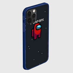 Чехол для iPhone 12 Pro Ромчик Among us, цвет: 3D-тёмно-синий — фото 2