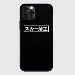 Чехол для iPhone 12 Pro SCARLXRD WHITE LOGO СКАРЛОРД ЛОГО, цвет: 3D-черный