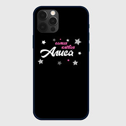 Чехол для iPhone 12 Pro Самая клевая Алиса, цвет: 3D-черный