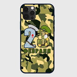 Чехол для iPhone 12 Pro Сильные подарки ко Дню Защитника Отечества, цвет: 3D-черный