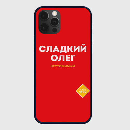 Чехол iPhone 12 Pro СЛАДКИЙ ОЛЕГ / 3D-Черный – фото 1