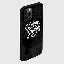 Чехол для iPhone 12 Pro С ДНЕМ ПОБЕДЫ 9 МАЯ, цвет: 3D-черный — фото 2