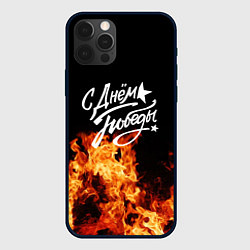 Чехол для iPhone 12 Pro С Днем Победы: Пламя очищения, цвет: 3D-черный