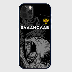 Чехол для iPhone 12 Pro Владислав Россия Медведь, цвет: 3D-черный