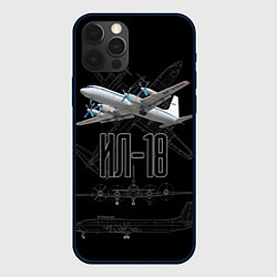 Чехол для iPhone 12 Pro Самолет Ил-18, цвет: 3D-черный