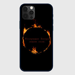 Чехол для iPhone 12 Pro Знак тьмы из Dark Souls с надписью, цвет: 3D-черный