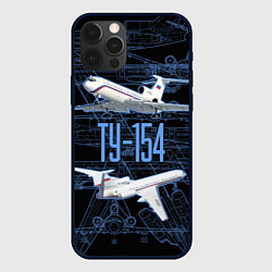 Чехол для iPhone 12 Pro Ту-154 Трёхдвигательный авиалайнер, цвет: 3D-черный