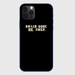 Чехол для iPhone 12 Pro Билли Бонс не умер, цвет: 3D-черный