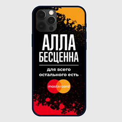 Чехол для iPhone 12 Pro Алла бесценна, а для всего остального есть Masterc, цвет: 3D-черный