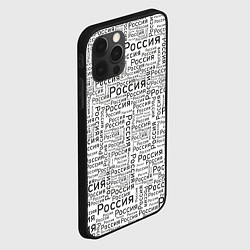 Чехол для iPhone 12 Pro Россия - слово паттерном, цвет: 3D-черный — фото 2