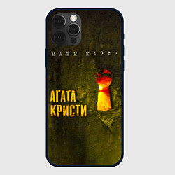 Чехол для iPhone 12 Pro Майн Кайф - Агата Кристи, цвет: 3D-черный