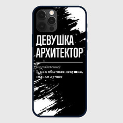 Чехол для iPhone 12 Pro Девушка архитектор - определение на темном фоне, цвет: 3D-черный