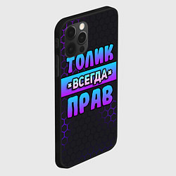 Чехол для iPhone 12 Pro Толик всегда прав - неоновые соты, цвет: 3D-черный — фото 2