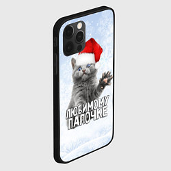 Чехол для iPhone 12 Pro Любимому папочке - котик, цвет: 3D-черный — фото 2