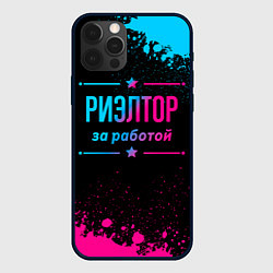 Чехол для iPhone 12 Pro Риэлтор за работой - неоновый градиент, цвет: 3D-черный