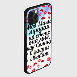 Чехол для iPhone 12 Pro Про лучшую маму, цвет: 3D-черный — фото 2