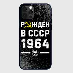 Чехол для iPhone 12 Pro Рождён в СССР в 1964 году на темном фоне, цвет: 3D-черный