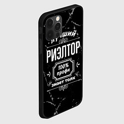 Чехол для iPhone 12 Pro Лучший риэлтор - 100% профи на тёмном фоне, цвет: 3D-черный — фото 2