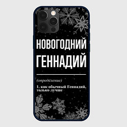 Чехол для iPhone 12 Pro Новогодний Геннадий на темном фоне, цвет: 3D-черный