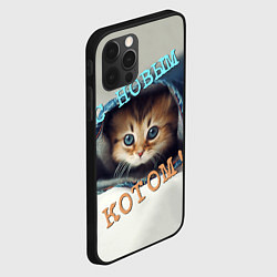 Чехол для iPhone 12 Pro С новым котом, цвет: 3D-черный — фото 2