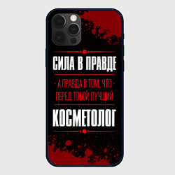 Чехол для iPhone 12 Pro Косметолог - сила в правде на темном фоне, цвет: 3D-черный