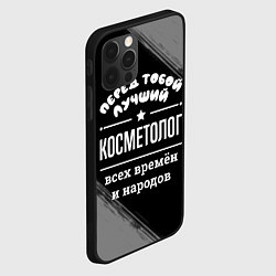 Чехол для iPhone 12 Pro Лучший косметолог всех времён и народов, цвет: 3D-черный — фото 2