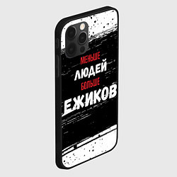 Чехол для iPhone 12 Pro Меньше людей больше ежиков, цвет: 3D-черный — фото 2