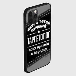Чехол для iPhone 12 Pro Лучший таргетолог всех времён и народов, цвет: 3D-черный — фото 2