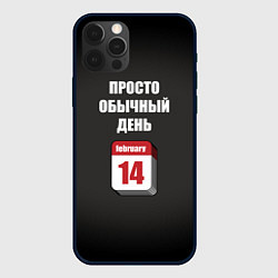 Чехол для iPhone 12 Pro Просто обычный день 14 февраля, цвет: 3D-черный