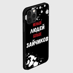 Чехол для iPhone 12 Pro Меньше людей больше зайчиков, цвет: 3D-черный — фото 2