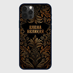 Чехол для iPhone 12 Pro Елена великая - узор, цвет: 3D-черный