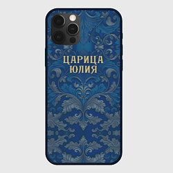 Чехол для iPhone 12 Pro Царица Юлия, цвет: 3D-черный