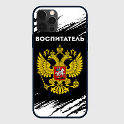 Чехол для iPhone 12 Pro Воспитатель из России и герб РФ, цвет: 3D-черный
