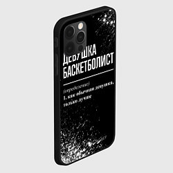 Чехол для iPhone 12 Pro Определение: девушка баскетболист, цвет: 3D-черный — фото 2
