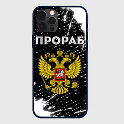 Чехол для iPhone 12 Pro Прораб из России и герб РФ, цвет: 3D-черный