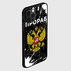 Чехол для iPhone 12 Pro Прораб из России и герб РФ, цвет: 3D-черный — фото 2
