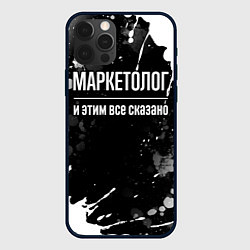 Чехол для iPhone 12 Pro Маркетолог и этим всё сказано, цвет: 3D-черный