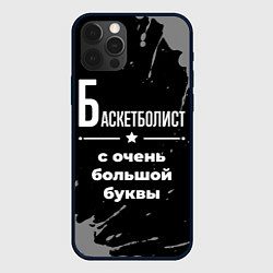 Чехол iPhone 12 Pro Баскетболист: с очень большой буквы