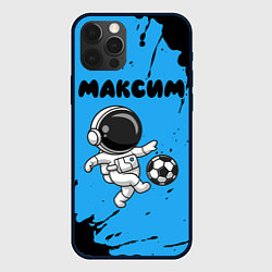 Чехол для iPhone 12 Pro Максим космонавт футболист, цвет: 3D-черный