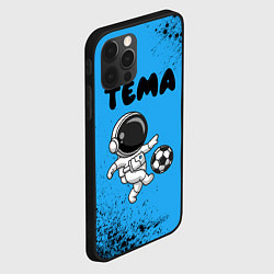 Чехол для iPhone 12 Pro Тёма космонавт футболист, цвет: 3D-черный — фото 2