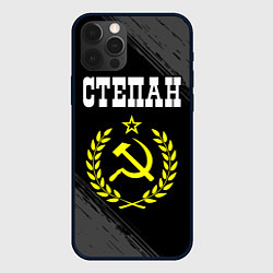 Чехол iPhone 12 Pro Степан и желтый символ СССР со звездой