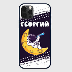 Чехол для iPhone 12 Pro Георгий космонавт отдыхает на Луне, цвет: 3D-черный