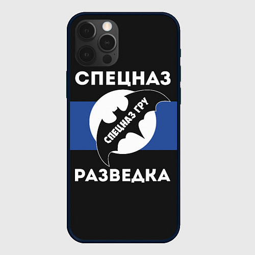 Чехол iPhone 12 Pro Спецназ ГРУ - разведка / 3D-Черный – фото 1