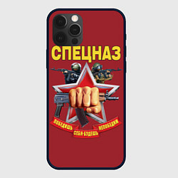 Чехол для iPhone 12 Pro Победишь себя, будешь непобедим, цвет: 3D-черный