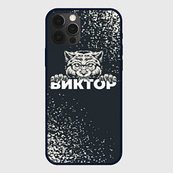 Чехол iPhone 12 Pro Виктор зубастый волк