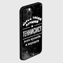 Чехол для iPhone 12 Pro Лучший теннисист всех времён и народов, цвет: 3D-черный — фото 2
