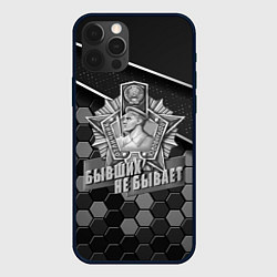 Чехол для iPhone 12 Pro Пограничные войска - броня, цвет: 3D-черный