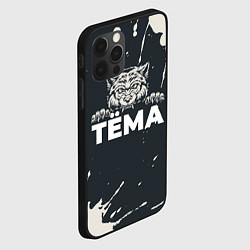 Чехол для iPhone 12 Pro Тёма зубастый волк, цвет: 3D-черный — фото 2