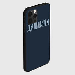 Чехол для iPhone 12 Pro Зануда, цвет: 3D-черный — фото 2