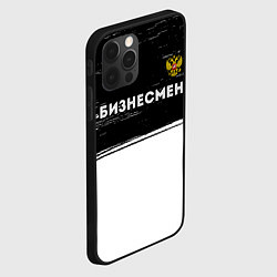 Чехол для iPhone 12 Pro Бизнесмен из России и герб РФ: символ сверху, цвет: 3D-черный — фото 2